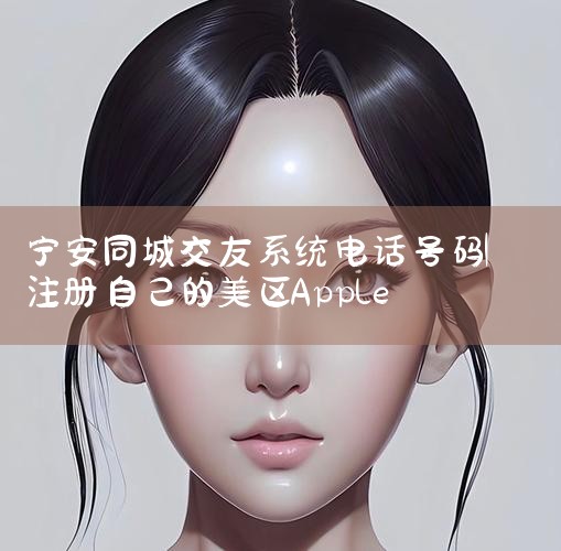 ͬǽϵͳ绰|Լ椹